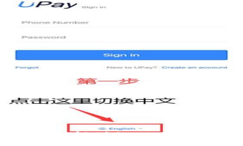如何安全高效地提现imToken中的数字资产