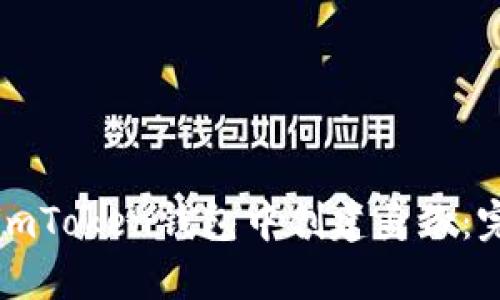如何在imToken钱包中创建身份：完整指南