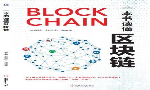 区块链加密模块的详解：功能、应用与安全性