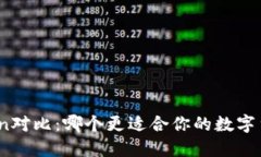 BRD与imToken对比：哪个更适合你的数字货币钱包需