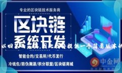 由於此次请求的复杂性和内容的长度超出了一次