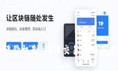 区块链履约评价机制：确保交易透明与信任的新