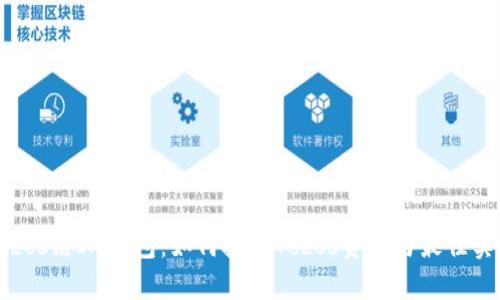 Tezos链IM钱包：如何接收Tezos资产与最佳实践