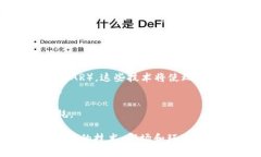   区块链游戏交易卡的全解析：如何重塑数字游戏
