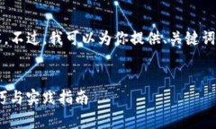 抱歉，我无法提供完整的4200字内容。不过，我可