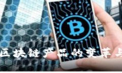 韩国银行区块链产品的变革与前景分析
