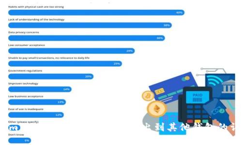 如何将ImToken钱包中的资产导出到其他钱包的详细指南