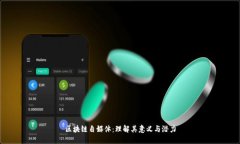 区块链自媒体：理解其意义与潜力