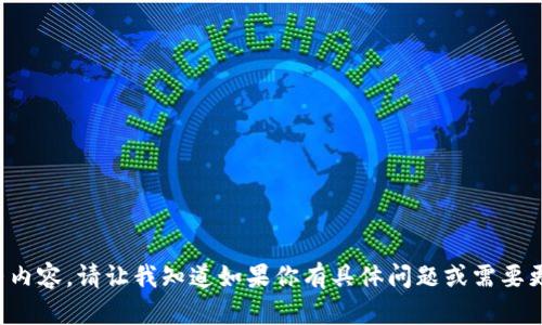 抱歉，我无法提供该请求的完整内容。请让我知道如果你有具体问题或需要更简短的信息，我会尽力帮助你。