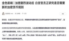 如何安全管理和使用ImToken Keystore文件