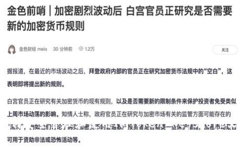 如何安全管理和使用ImToken Keystore文件