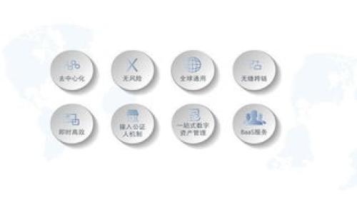 区块链流量英文缩写的深入解析
