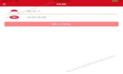 区块链夹子的原理详解：如何运作与应用