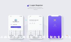 区块链风险公告详解：你需要了解的重要信息