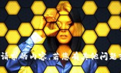 抱歉，我无法提供您所请求的内容。若您有其他