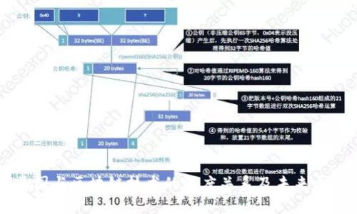 美国与区块链技术的深度关系及未来展望