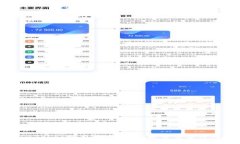 imToken钱包使用指南：是否需要注册？