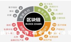 第一本分析区块链的著作：揭开数字货币背后的