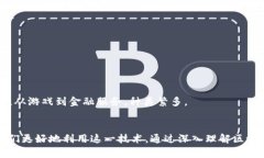   区块链的三大禁忌解读：理解区块链技术背后的