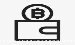 区块链中的IDO（初始去中心化交易所发行）解析