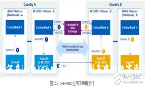 如何在imToken中移除资产列表中的数字资产