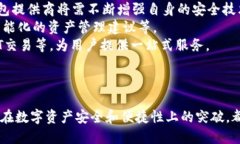   从公信宝到imToken：区块链钱包的演变与未来展