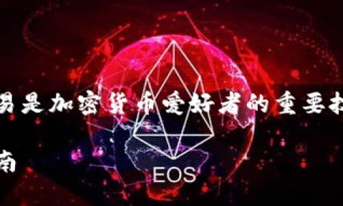 了解如何制作imToken冷钱包并进行交易是加密货币爱好者的重要技能之一。以下是本文的和相关的关键词。

如何制作imToken冷钱包并进行交易指南