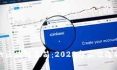 最好的区块链音箱：2023年最佳选择指南