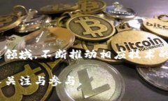   区块链新经济周期解析：未来数字经济的变革与