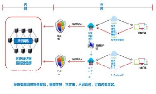 区块链概念币简介：什么是区块链概念币及其应用前景