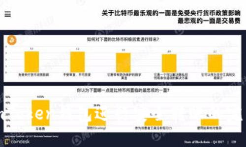 使用imToken钱包进行安全转账的完整指南