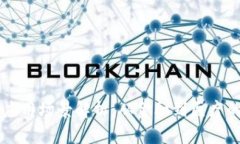 区块链数字应用场景解析：从金融到医疗的多元