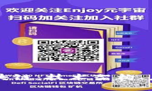 全面解析莱特币区块链：技术架构、应用案例与未来展望