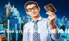 如何在imToken中安全、迅速地转出ETH？