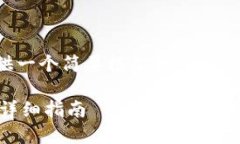 由于要求的内容较长，我将为您提供一个简要框