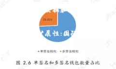 jiaoti区块链：革命性的密码技术解析与应用前景