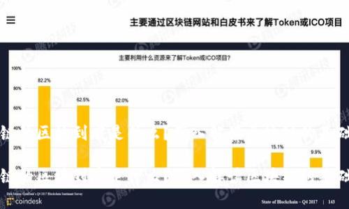 区块链的区块到底是什么？深入解读区块链的基础构建

区块链的区块到底是什么？深入解读区块链的基础构建