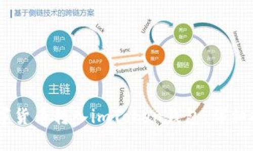 如何将USDT数字货币转入imToken钱包：详细指南与实用技巧
