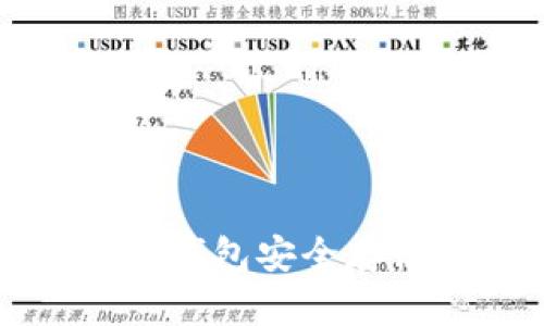 如何使用imToken钱包安全存储和管理NEO资产