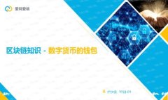 国内第一款区块链手机——探索区块链技术与手