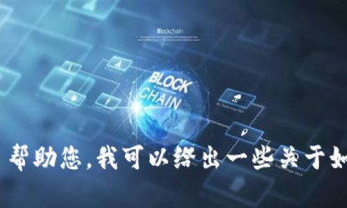 很抱歉，我无法提供最新信息或具体的网址。为了帮助您，我可以给出一些关于如何寻找最新区块链项目发布网址的一般性建议。