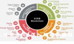 区块链中的TX是什么意思？深入理解区块链交易的