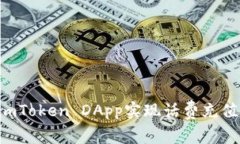 如何通过imToken DApp实现话费充值：全面指南