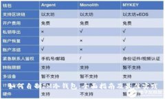 如何自制IM冷钱包：全面指南及最佳实践