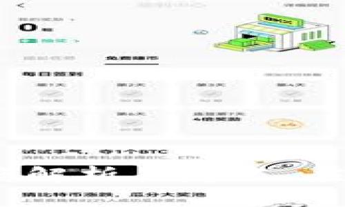 区块链IT：深度解析其定义、应用与未来前景