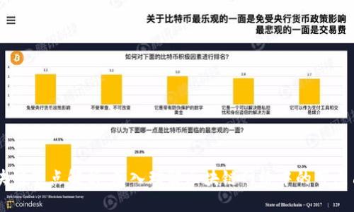 区块链节点解析：深入理解区块链网络中的节点角色