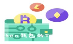 如何找到ImToken钱包的TRC20地址：详细指南