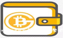 如何安全备份imToken钱包：完整指南与注意事项
