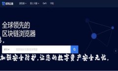 jiaotiIM钱包的密码设置及安全使用指南/jiaotiIM钱包