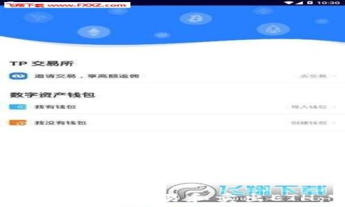   
如何在imToken中交易和卖出ETH：完整指南